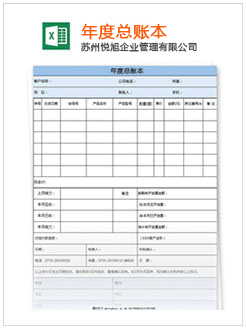 弥勒记账报税